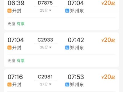郑开城际铁路开封站至郑州东站多长时间?