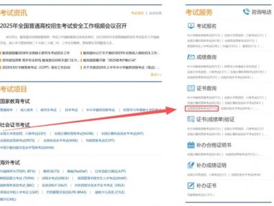 2025全国英语等级考试成绩证书打印指南（打印入口+打印时间+打印流程）