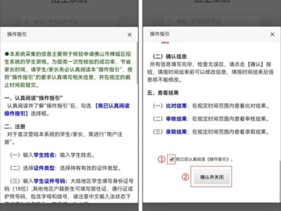2025禅城区公办初中报名操作流程（手机端）