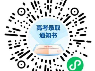 2025高考录取通知书邮政查询入口汇总