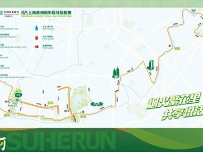 2025上海苏州河半程马拉松参赛装备领取通知(最新)