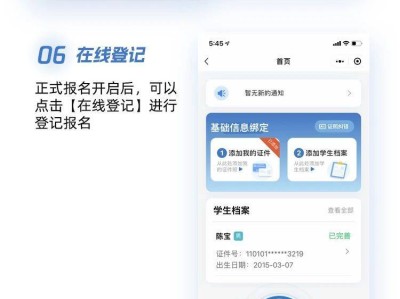 2025年秋季苏州工业园区星海小学招生简章