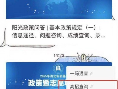 湖北省招办公众号高考录取状态查询入口+流程+状态说明