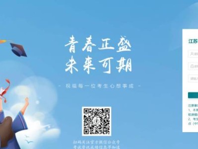 2025江苏高考模拟志愿在哪里填？