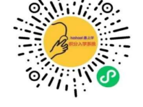 2025年惠城公布积分入学复核时间+方式