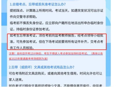 2025广州高考忘带准考证怎么办