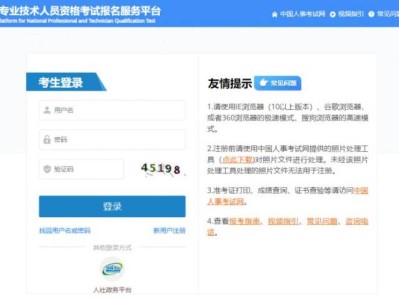 2025内蒙古咨询工程师报名时间+条件+官网入口