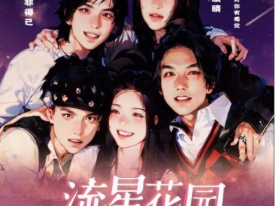 2025南通宝岛偶像剧主题曲演唱会时间+地点