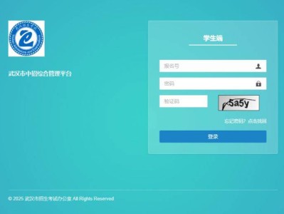 2025武汉中考考场查询入口https://zkzz.whzkb.cn/stu/