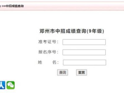 2025邓州市中考成绩查询入口