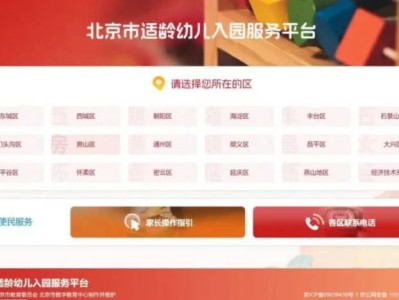 2025北京通州幼儿园报名指南（报名时间+报名入口+流程）