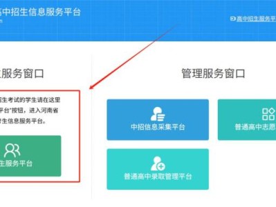 2025郑州中考志愿填报入口(http://gzzs.jyt.henan.gov.cn)