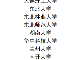 2025吉林大学高考招生校园开放日时间+流程+交通