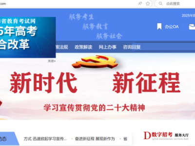 2025年普通高考英语口语考试准考证打印流程