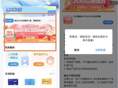 2025杭州萧山文旅体消费券申请指南(时间+领取流程)