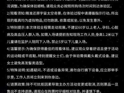 2025珠海金湾宇宙主题VR沉浸式体验展攻略（时间+地点+购票入口）