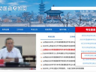 太原中考成绩查询系统（官网+APP）