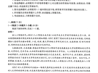 2025成都高三二诊语文+数学真题及参考答案
