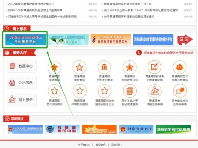 河南省教育考试院官网入口(http://www.haeea.cn/)