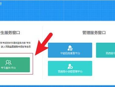 2025信阳中考怎么报名