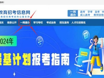 2025宜昌中考志愿填报操作流程（电脑端+手机端）