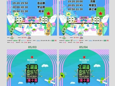 2025常州太湖湾音乐节演出时间表(最新)