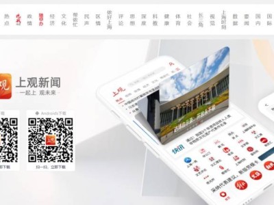 上观新闻app上海中考成绩查询入口(附步骤）