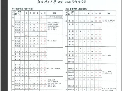 2025年赣州寒假放假时间安排(持续更新)