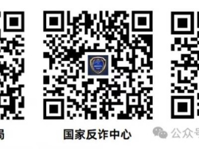 2025年反诈第一课直播观看入口