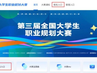 第三届全国大学生职业规划大赛报名官网zgs.chsi.com.cn