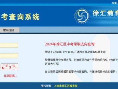 2025上海徐汇区中考录取结果查询时间+查询官网