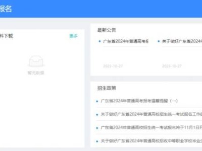 2025广东高考英语听说考试公告（考试时间+准考证打印）