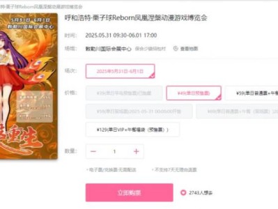 2025呼和浩特端午节漫展活动汇总（时间+地点+门票）