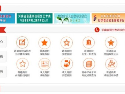 2025河南专升本成绩查询入口http://www.heao.com.cn