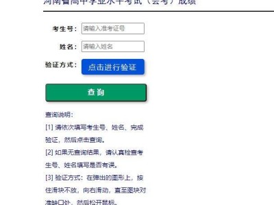 河南省高中会考成绩查询入口(https://www.haeea.cn)
