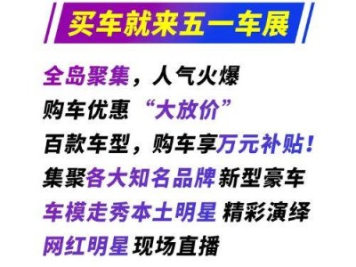 2025海口五一海南国际车展暨新能源汽车展(时间+地点+门票)
