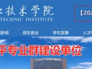 咸阳职业技术学院2025单招成绩查询入口+分数线