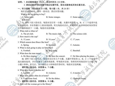 2025南昌中考英语试卷及答案解析