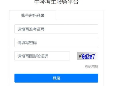 2025常州中考志愿填报时间+入口