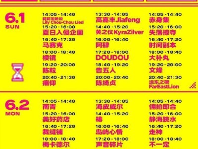 2025长沙草莓音乐节演出时间表（舞台＋嘉宾）