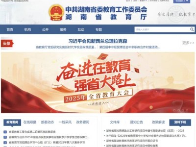 2025衡阳高考成绩查询教程（网页端）