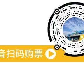 2023溱湖海昌海洋馆游玩指南(时间地点+购票入口)