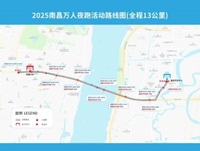 2025年南昌万人夜跑活动报名指南（时间+地点+路线）