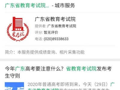 东莞高考成绩查询官网入口网址
