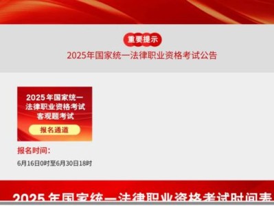 2025法考报名入口https://nje.examos.cn/EXAMSF/public/index.jsp