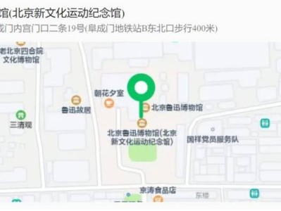 北京鲁迅文学花园地址在哪里?