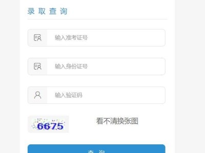 2025年惠州中考录取结果查询流程