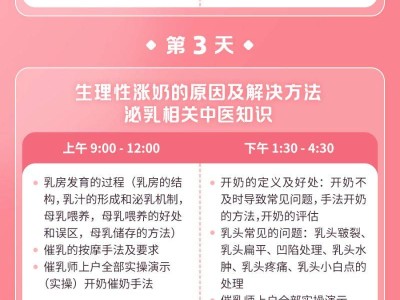 武汉催乳师培训报名及开课安排