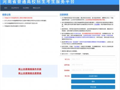 许昌高考考点2025