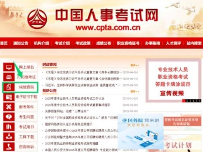 2025执业药师考试成绩公布时间+查询入口